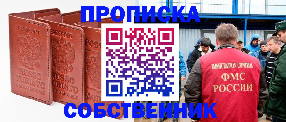 прописка поиск в Гуково