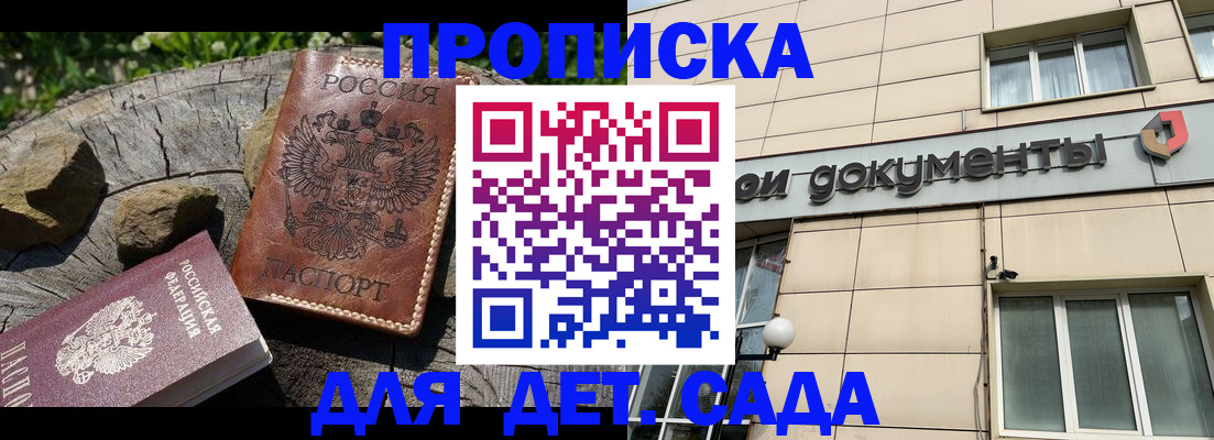 временная регистрация гарантия в Гуково