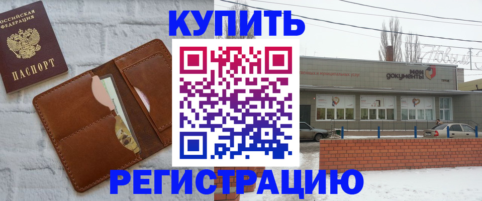 временная регистрация в Гуково