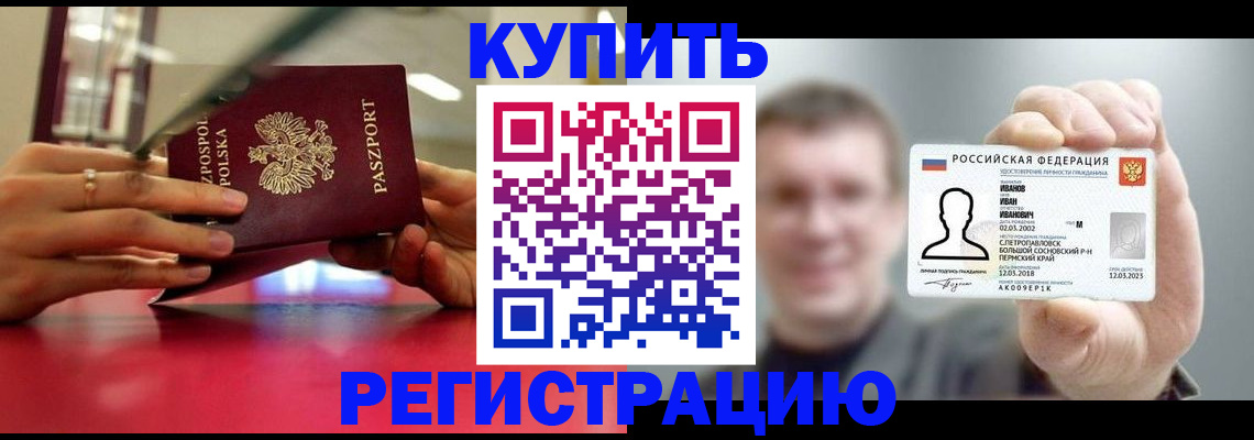 временная регистрация недорого в Гуково