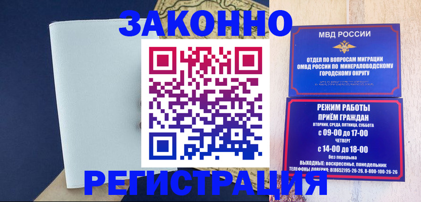 временная регистрация собственник в Гуково