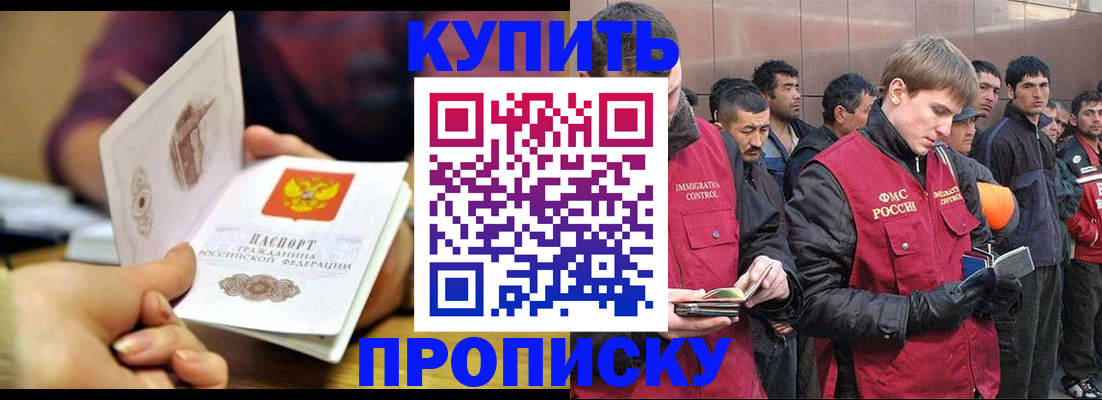прописка для кредита в Гуково
